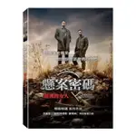 合友唱片 懸案密碼 籠中的女人 (DVD) THE KEEPER OF LOST CAUSES