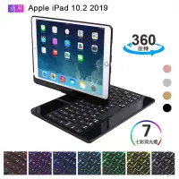 在飛比找蝦皮購物優惠-Apple iPad 10.2 2019 七彩變色360旋轉