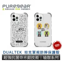 在飛比找蝦皮商城優惠-美國 PureGear 普格爾 iPhone 15系列 DU