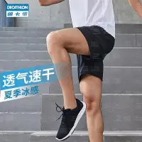 在飛比找Yahoo!奇摩拍賣優惠-迪卡儂運動短褲男夏季冰絲速干寬松透氣健身跑套裝訓練籃球褲MS