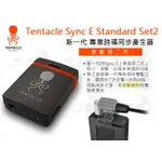 數位小兔【TENTACLE SYNC E STANDARD SET2 專業時碼同步產生器】章魚哥 錄影 錄音 二代 製片