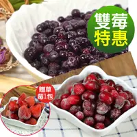 在飛比找PChome24h購物優惠-【幸美生技】原裝進口鮮凍野生藍莓2kg+蔓越莓2kg(加贈草
