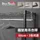 【鋼鐵力士 Steel Tycoon】鐵架用吊衣桿.配件-60cm.三色可選(可超取.衣櫥.吊衣桿.衣桿.衣架)