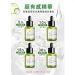 💖我的心機💖【BB AMINO 杏仁酸】5%10%18%杏仁酸煥膚精華30ML