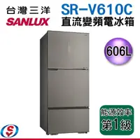 在飛比找蝦皮購物優惠-【SANLUX 台灣三洋】SR-V610C 606L 變頻大