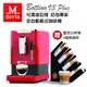 Mdovia 奶泡專家 V3 Plus全自動義式濃縮咖啡機(紅) 杯架組 現貨 廠商直送