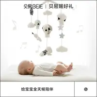 在飛比找ETMall東森購物網優惠-貝易寶寶蒙式床鈴床頭音樂旋轉搖鈴床上掛件新生嬰兒玩具布藝懸掛