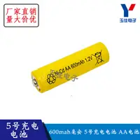 在飛比找蝦皮購物優惠-600mah毫安 5號充電電池 AA 兒童遙控玩具車 實惠型