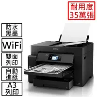 在飛比找有閑購物優惠-EPSON M15140 A3黑白高速連續供墨複合機登錄送1