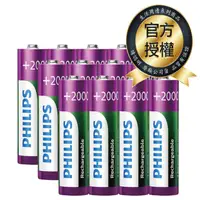 在飛比找PChome24h購物優惠-PHILIPS 飛利浦 AA 3號 2000mAh 低自放鎳