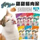 Kitty Licks 甜甜貓肉泥 【單條15g】條狀包裝方便餵食 貓零食 貓肉泥『WANG』