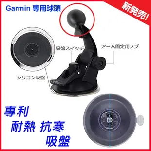 garmin 1690 2565 2565t 2585t GDR33 GDR35 GDR190 衛星導航吸盤 加長 支架