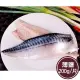 【新鮮市集】人氣挪威薄鹽鯖魚片(200g/片)