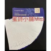 在飛比找蝦皮購物優惠-【王品集團】夏慕尼 新香榭鐵板燒套餐券1張～限面交