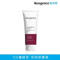 在飛比找屈臣氏網路商店優惠-NEOGENCE 霓淨思杏仁酸毛孔深層清潔泥膜 100ML