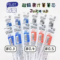 在飛比找蝦皮購物優惠-PILOT 百樂 LP3RF-12S3 LP3RF-12S4