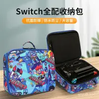 在飛比找蝦皮商城精選優惠-switch 收納包 HIWILI任天堂switch收納包o