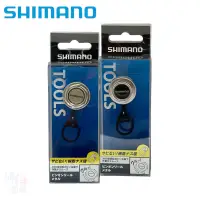 在飛比找蝦皮商城優惠-《SHIMANO》伸縮扣系列 PI-311R 金屬伸縮扣溜溜