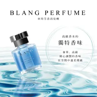 CARMATE BLANG 車用芳香消臭劑 80ml