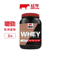 在飛比找PChome24h購物優惠-台灣 RED COW 紅牛聰勁即溶乳清蛋白 2磅