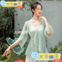 在飛比找蝦皮商城精選優惠-古典舞服練功服女中國風舞蹈上衣身韻紗衣飄逸表演服裝仙氣中國風