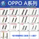 OPPO A12A32A52A94A72A93K7X A55A92S顯示座尾插主板排線座電池座