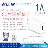 在飛比找momo購物網優惠-【Dr.AV 聖岡科技】USB智能充電器、轉接頭 、Appl