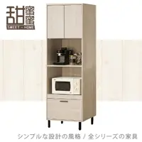 在飛比找PChome24h購物優惠-《甜蜜蜜》肯特吉2x6尺餐櫃﹧收納櫃