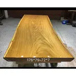 非洲柚木實木原木餐桌