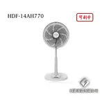 日進電器 可刷卡 HERAN 禾聯 HDF-14AH770  14吋 智能變頻DC風扇 禾聯電風扇