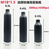 在飛比找蝦皮商城精選優惠-30Mpa 300bar  4500psi 高壓防爆氣瓶，p