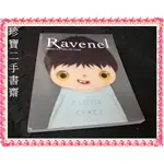 【珍寶二手書齋3B16】RAVENEL SPRING AUCTION 2021 TAIPEI 哈維爾卡勒加 有一點瘋狂