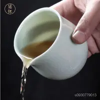 在飛比找蝦皮購物優惠-廷懷窯 茶具 汝瓷汝窯功夫茶具公道杯茶海分茶器原礦釉開片可養