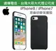 【$299免運】【遠傳、台灣大哥大公司貨~非水貨】iPhone8 iPhone7【4.7吋】原廠矽膠護套、原廠後蓋 iPhone 8