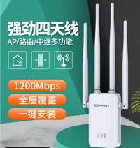 在飛比找樂天市場購物網優惠-wifi信號擴大器家用1200M雙頻5G無線路由器wifi信