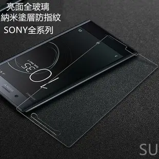 SONY L3 Xperia5 Xperia10 Plus XA Ultra 玻璃保護貼 Z3 Z4 Z5+ 玻璃貼