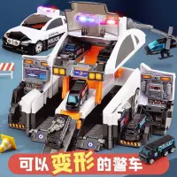 在飛比找蝦皮商城精選優惠-警察局玩具 軌道玩具車 收納玩具車 兒童高級玩具特警玩具車套