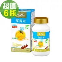 在飛比找momo購物網優惠-【永信藥品】複方葉黃素膠囊(60錠x6瓶)