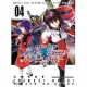 機動戰士鋼彈SEED DESTINY THE EDGE 04