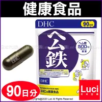 在飛比找蝦皮購物優惠-DHC 紅嫩鐵素 公鐵 鐵劑 鐵 90日 30日  日本代購