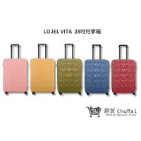 在飛比找Yahoo!奇摩拍賣優惠-現貨【LOJEL VITA】28吋行李箱 拉鍊PP拉桿箱 行