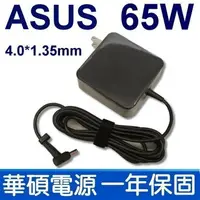 在飛比找樂天市場購物網優惠-ASUS 變壓器 19V 3.42A 65W Laptop 