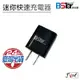 BSTar 貝仕達 2.1A 單孔USB 迷你快速充電器 快充 快充頭 充電頭 充電器 BSMI認證 iPhone 安卓