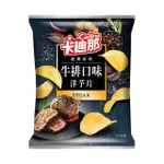 【卡迪那】牛排口味洋芋片(115G)