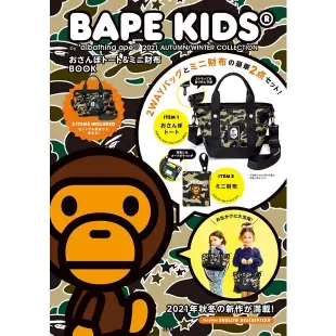 BAPE KIDS by *a bathing ape 2021 FALL/WINTER COLLECTION おさんぽトート&ミニ財布BOOK eslite誠品