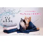 日本🇯🇵 PRAIRIE DOG 寵物專用 超吸水毛巾 小型犬