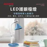 在飛比找遠傳friDay購物優惠-AIWA 愛華 LED護眼檯燈 LD-828