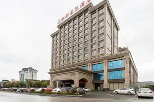 德興銅都國際酒店Tongdu International Hotel