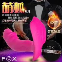 在飛比找PChome24h購物優惠-英國FOX-萌狐3 智能加溫聲控 10段變頻扣動遙控穿戴按摩