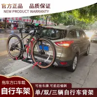 在飛比找蝦皮購物優惠-車用腳踏車背架汽車SUV拖車方口單車架車用機車架摺疊架後掛式